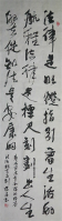 书法作品