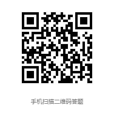 纪律教育培训测试二维码.png